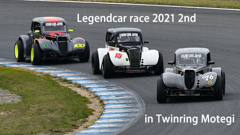 legendcar race2021