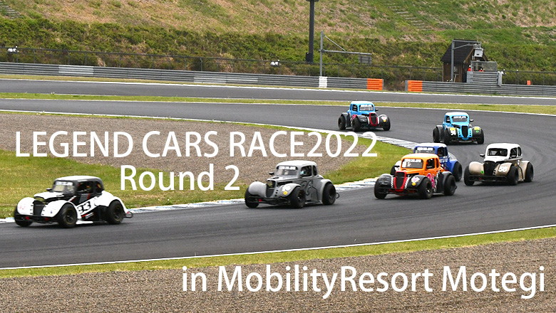 LEGEND CARS RACE2022　第2戦