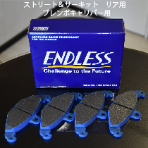 ブレーキパッド　BSK/ENDLESS